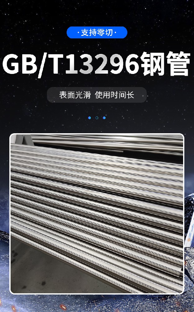 精密管卫生管抛光管系列表面